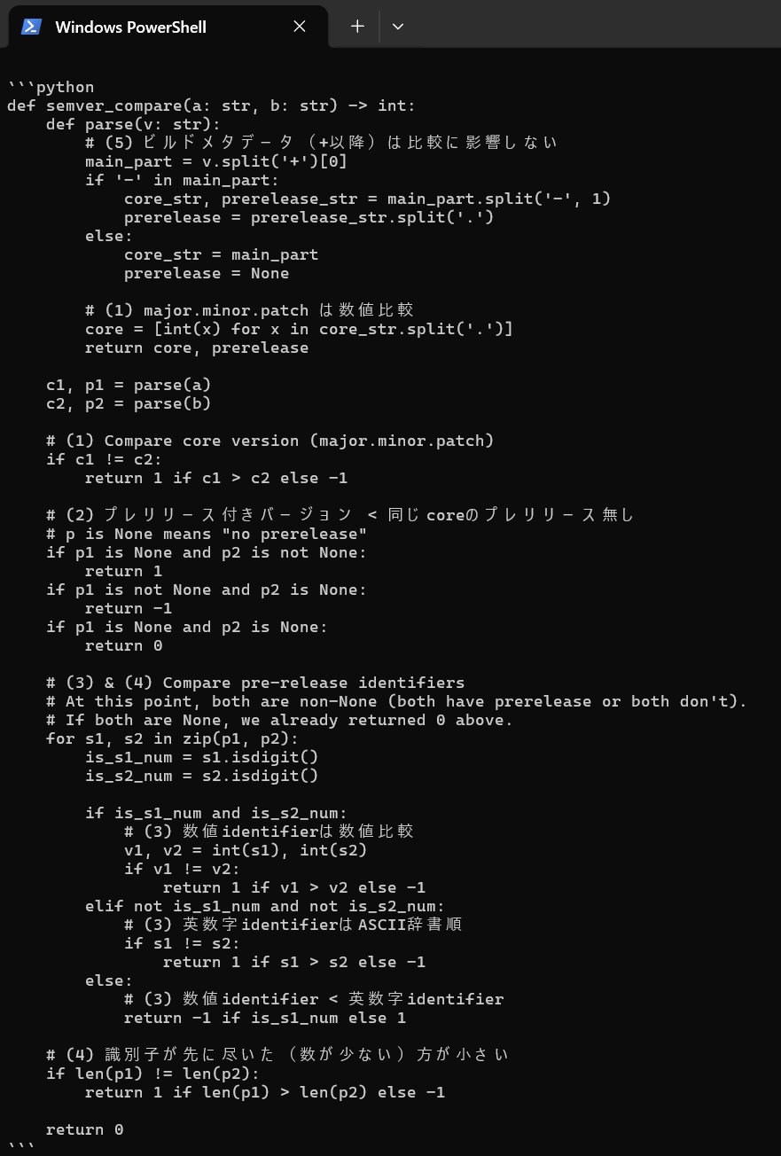 gemma4:12b のTask A出力(semver_compare)