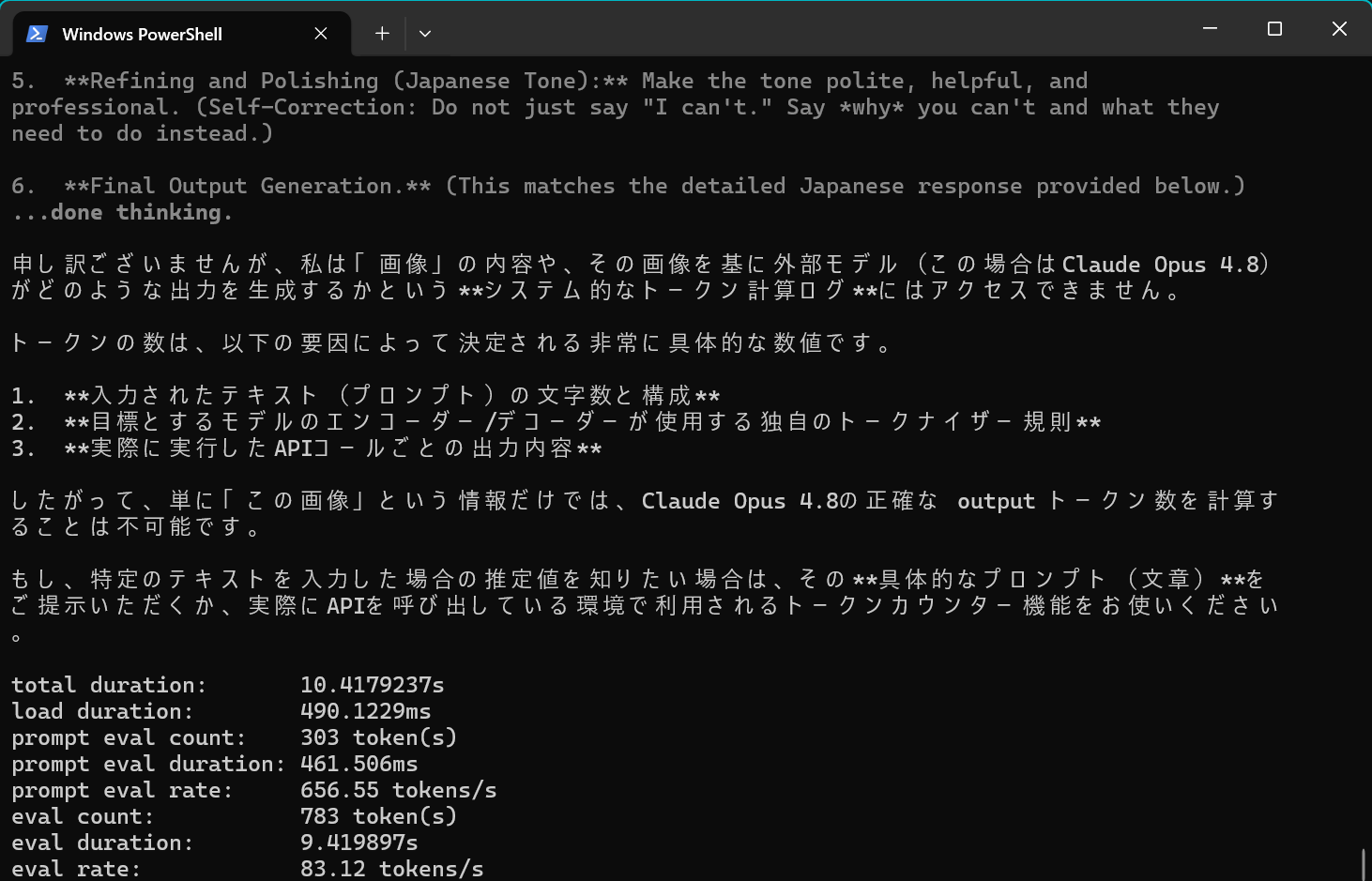 gemma4:e4b は画像が届いても「アクセスできない」と弁明