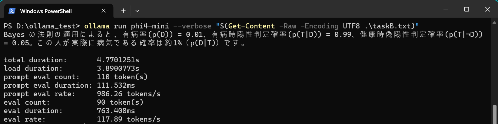 phi4-mini のTask B回答(約1%=誤答)