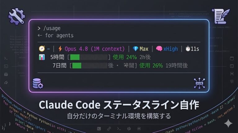 Claude Opus 4.8 effort実測検証｜トークン消費・速度・品質の変化を27runで比較【現役SE視点】 | ローカルAIラボ