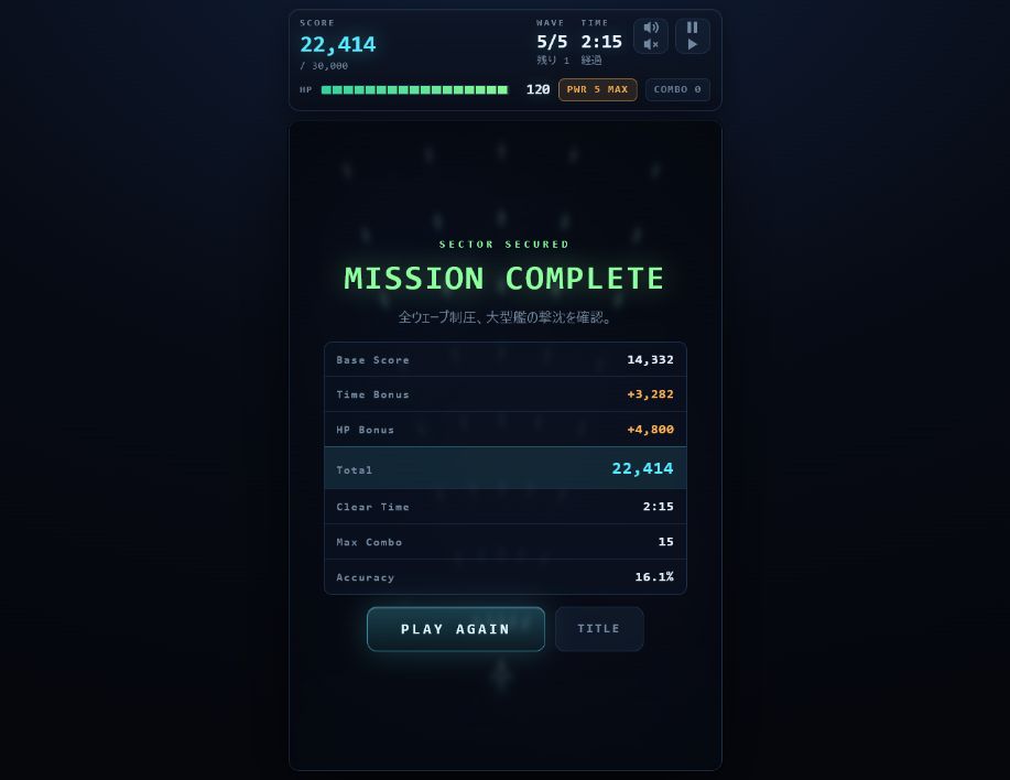 Claude Opus 4.8が生成したOrbital LanceのMISSION COMPLETE画面