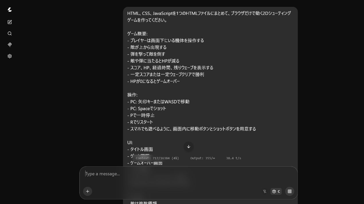 Qwythos-9B v2 Q8_0を16K contextで生成中の画面