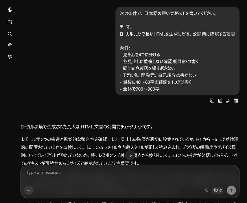 Qwythos-9B v2の低温度における反復と自己紹介の確認結果